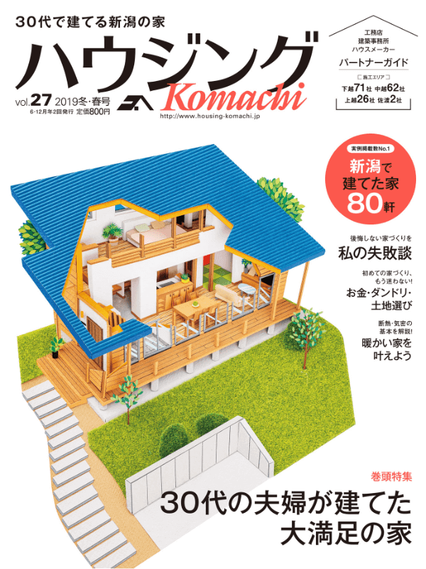 ハウジングKomachi